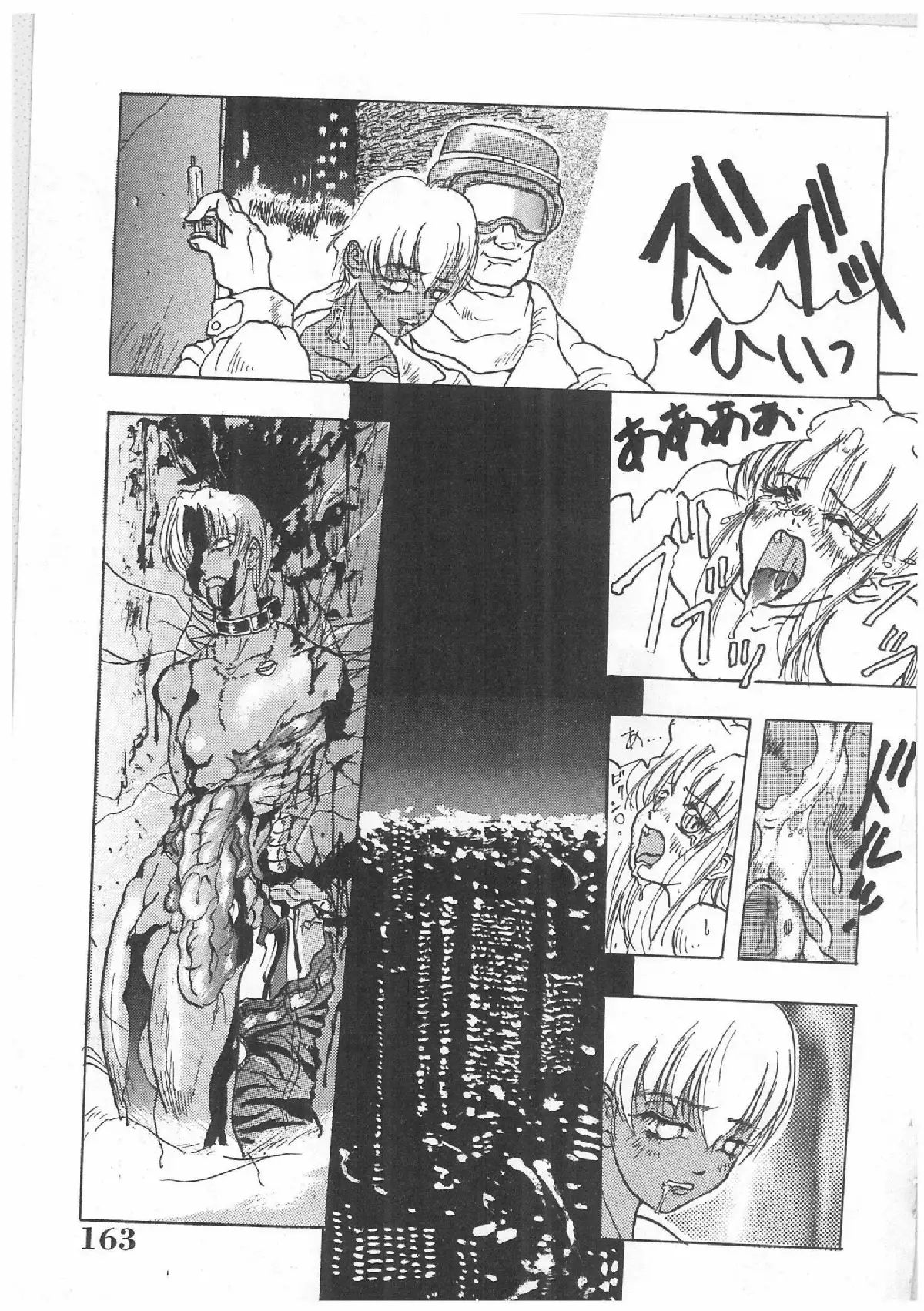 Spermatank ~Oborozuki Toshi Comic Shuu~