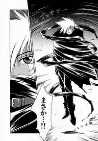 [Juichi Iogi] Reinou Tantei Miko / Phantom Hunter Miko 09