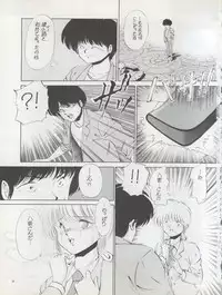 (C42) [Pussy CAT Seisaku Iinkai (Various)] Pussy CAT Vol. 22 Pai-chan Hon 2 (Various)