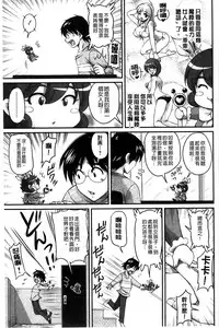 [Phantom] Namahame Nakadashi Sennoucyuu | 生插入膣射出洗腦中 [Chinese]