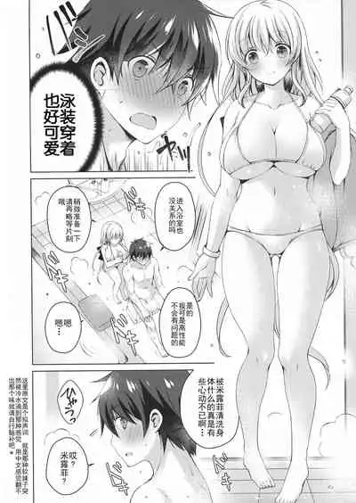 (C95) [Ice Cream (vanilla)] Android no Watashi ni Nenryou Hokyuu shite Kudasai 3 [Chinese] [玖音个人汉化]