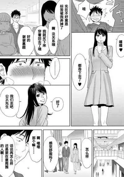 Koukan ─ Ano Toki… Ano Musume ♀ Toitsu ♂ Tetara ─ 1-5