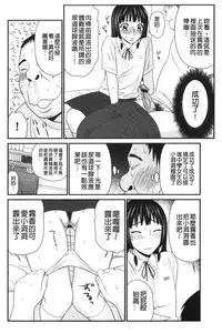 [Ikoma Ippei] Kiseki No Zaajiru | 奇蹟的精汁 [chinese]