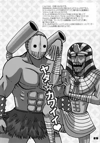 (C77) [HONEY BUMP (Nakatsugawa Minoru)] Florsheim Nyonin-ka Keikaku (Astro Fighter Sunred)