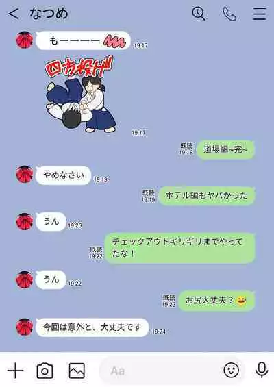 隙間の向こう