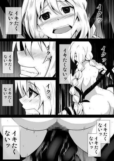 修道少女アリア～奪われた純潔～