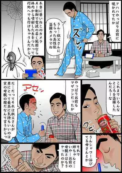 Okaa-san wa Chitsu Dorei