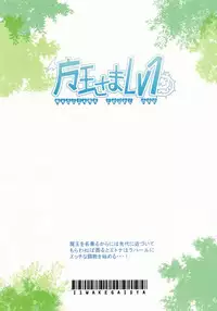 [Iiwake-Gaisya (Shigemiya Kyouhei)] Maou-sama Lv.1 (Disgaea)