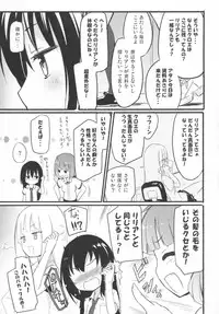 (C88) [Homuraya★Pleiades (Homura Subaru)] Magical Nipple Kiss 4