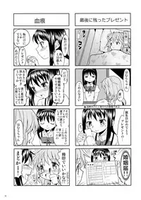 (Mou Nanimo Kowakunai 13) [Nedaore (Ayane)] Matometa no. (Puella Magi Madoka Magica)