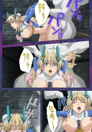 Ruin Arms Soul Eater Special Complete Ban