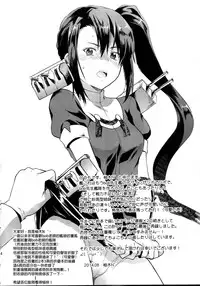 (C86) [Lv.X+ (Yuzuki N Dash)] NACHI-ISM (Kantai Collection -KanColle-) [Chinese] [无毒汉化组]