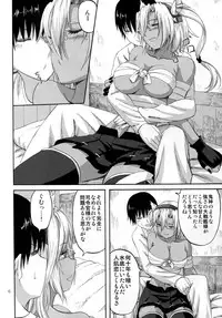 (Gunreibu Shuho & Houraigekisen Yo-i! Goudou Enshuu 3Senme) [Can Do Now! (Minarai Zouhyou)] Yasashimu Shoukei Munedaki (Kantai Collection -KanColle-)