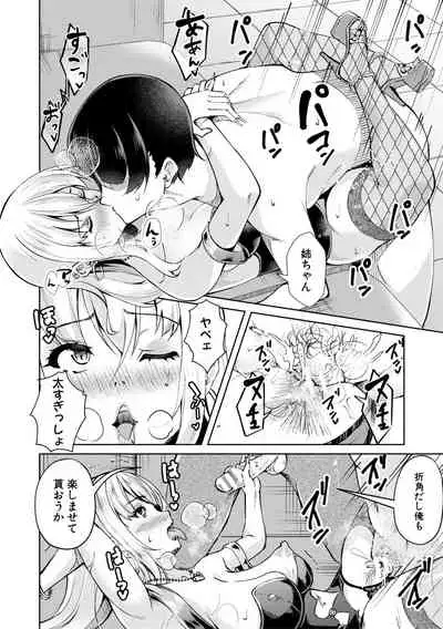 Houkago Nikubenki Girls