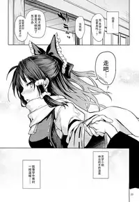(C93) [Anmitsuyomogitei (Michiking)] Atatame Jouzu no Reimu-san (Touhou Project) [Chinese] [脸肿汉化组]