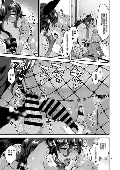 [Granada Sky (Mogiki Hayami)] Tsuyatsuya Body no Rindo-san [Digital] [Chinese] [爱弹幕汉化组]