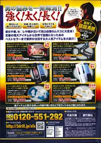 COMIC SIGMA 2014-09 Vol.81