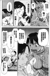 [Kudou Hisashi] Ikasete Ona Time - I'm coming! Masturbation Time. [Chinese]