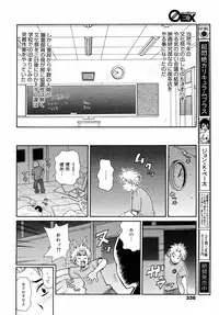 COMIC 0EX Vol. 11 2008-11