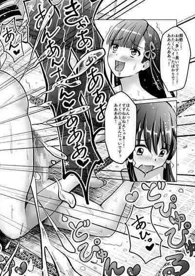 Narimiko Yuri Hen 1 Senpai Miko no Kikan 1