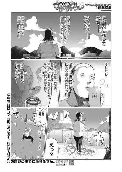 COMIC HOTMILK 2023-02