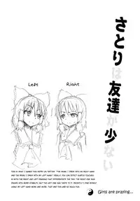 (C80) [Nounai Kanojo (Kishiri Toworu)] Satori wa Tomodachi ga Sukunai | Satori Can't Make Many Friends (Touhou Project) [English] [UMAD]