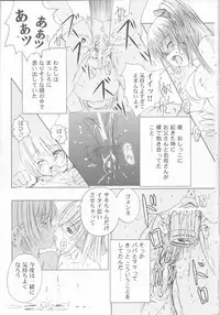 (C66) [Kessen Shoujo (Enigma)] Kessen Shoujo MANIACS 4