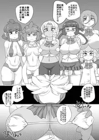 [Seishimentai (Syouryuupen)] Uchi no Joseito Zenin Haramaseta Kedamono ga Anta no Gakuen ni Iku Rashii yo? 6