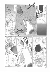 [Saitani Umetarou] Negative