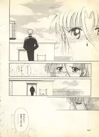 [Anthology] Pai;kuu 1997 December