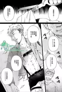 (FALL OF WALL2) [Gamanjiru-ni-chinpaipai (Kan<da>chi)] Rinkan Ryoshuu ~Nikubenki Jean-kun ni Shingeki Shichauzo (Shingeki no Kyojin) [Chinese] [Empires汉化组]