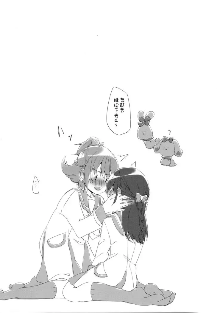 Tricolore no Hanataba - Le bouquet de tricolore