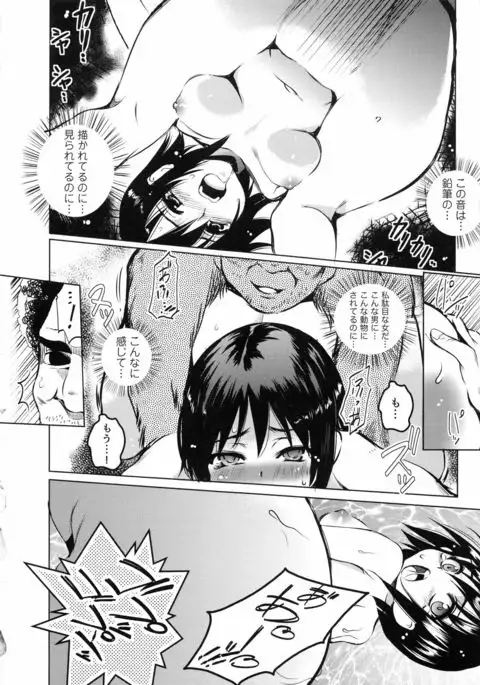 Ninshin Suru made Nando demo...