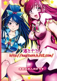 [Studio Wallaby (Nagisa Minami)] Cure Musume Karen & Nozomi (Yes! Precure 5) [English] =LWB=