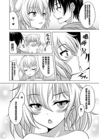 [GUILTY HEARTS (FLO)] BLUE EYES BLUE (Onii-chan dakedo Ai sae Areba Kankeinai yo ne) [Chinese] [靴下汉化组] [Digital]