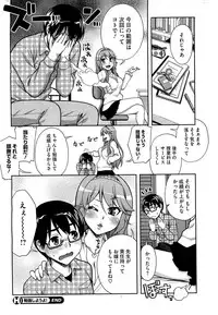 COMIC HOTMiLK 2012-05