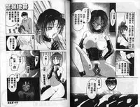 [Ureshino Megumi] Kinryou Chitai [Chinese]