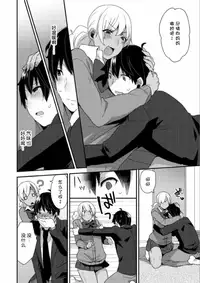 [Mogiki Hayami] Jousou Kurogal Mama Danshi (Boy's Pierce Kaihatsu Shitsu Vol. 21) [Chinese] [空想少年汉化]