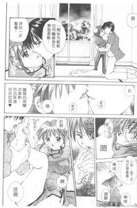 [Setsuna] Lovely Eyes [Chinese]