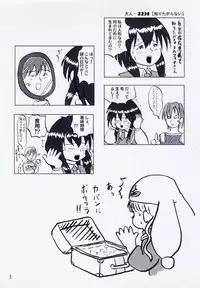 (C54) [Mutekei-Fire (Sanzui, Uchuu Teiou, Yuuichi)] Tareme Paradise 5