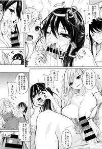 [Kurokawa Otogi] Fumajimeni Uraraka -Insincere Serenity-