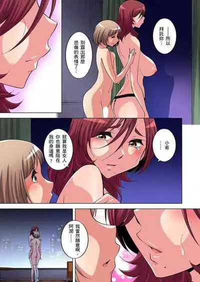 Zetsumetsu Kigu Danshi ~ Boku no Kokan ga Nerawa reru Wake | 瀕臨絕種的男子～所有人都在覬覦我的小弟弟 Ch.1-13