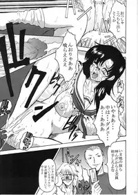 (C70) [RED CROW (Katakura Alicia)] Kokochiki (Kowloon Youma Gakuenki)