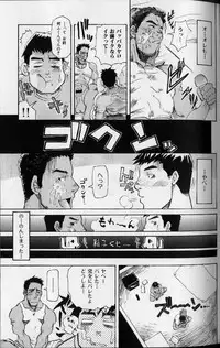 [Anthology] Kinniku Otoko Vol. 3