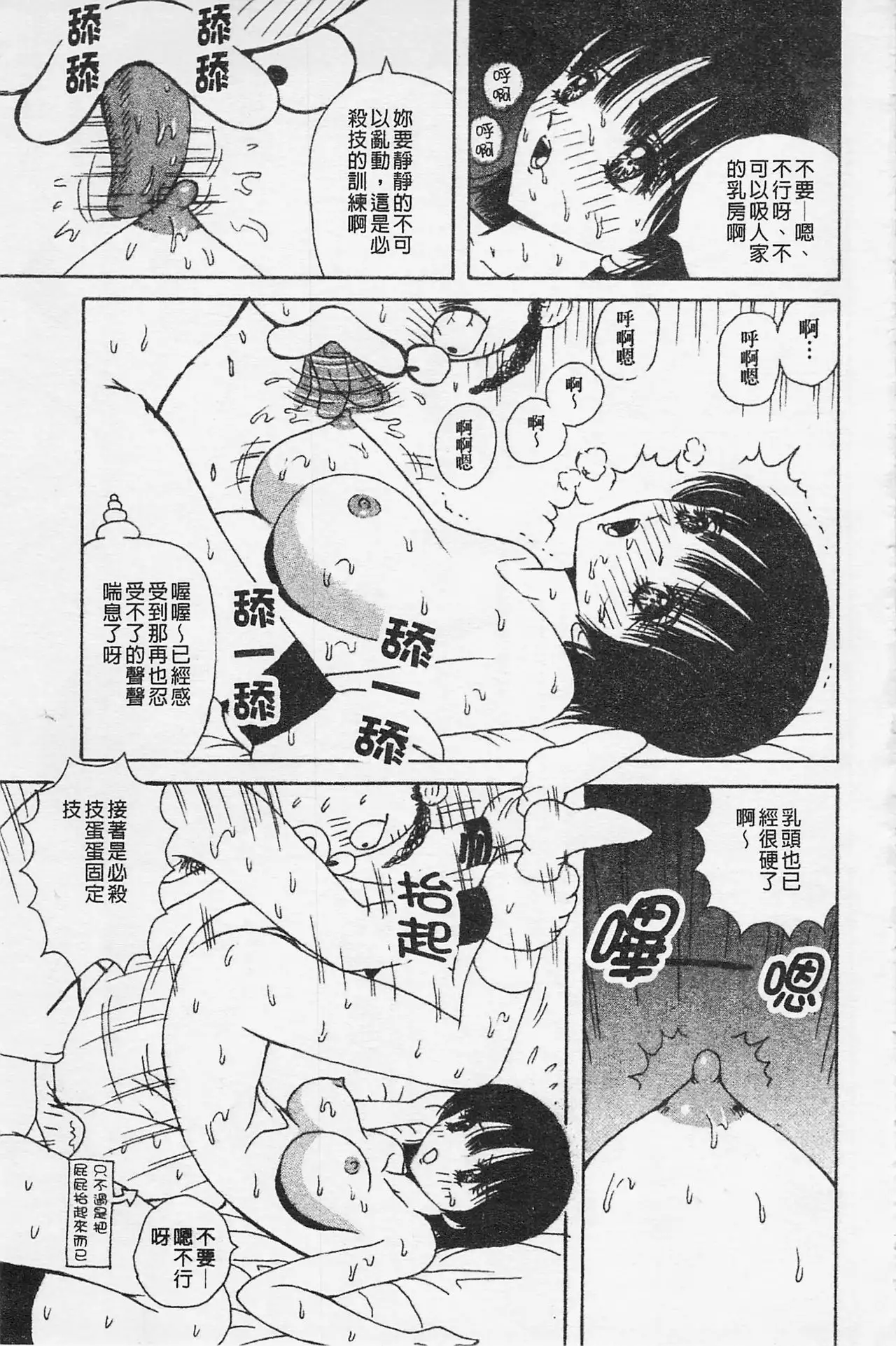 Kairaku Lupin Sanzensei | 快樂魯邦三千世