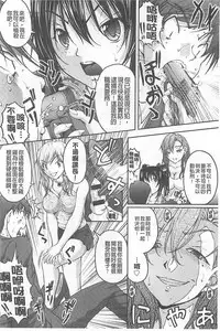 [Sakaki Naomoto] Tokumei Chikan Otori Sousahan【chinese】