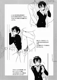 (Shota Scratch 19) [Seki Sabato (Tsukuru)] Iinari-kun