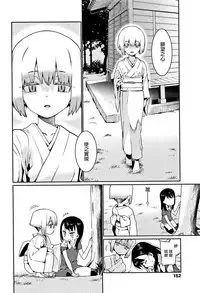 [Gengorou] Kagachi-sama (Shoujo Konkatsu Jidai Looking for the one) [Chinese] [活力少女戰線]