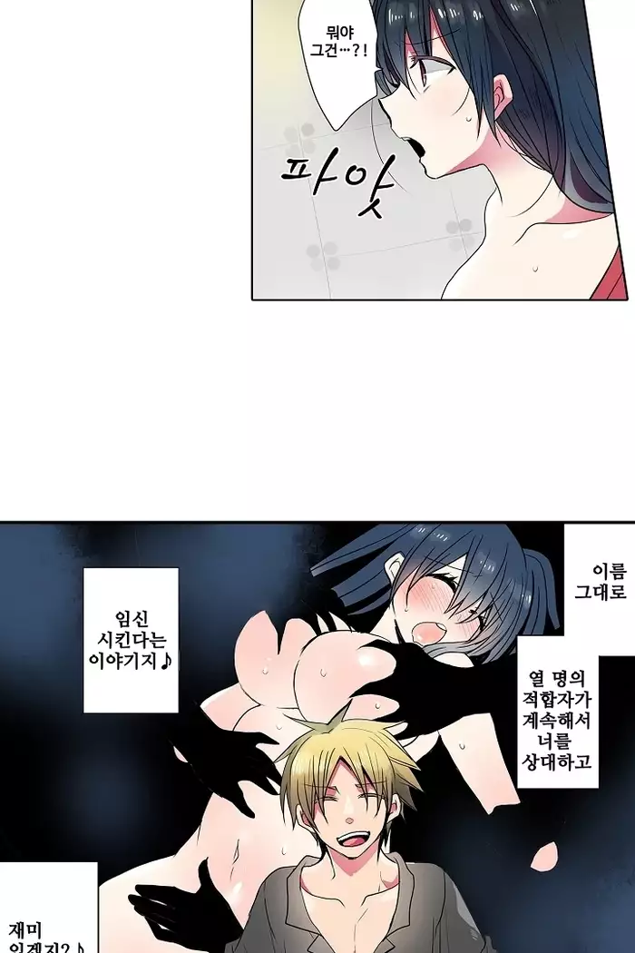 Shameful vending machine Ch.1-42