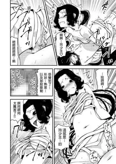 [Benjamin] Kunoichi, Sei no Tehodoki Shugyou ~Touryou e no Michi~ (2) [Chinese]